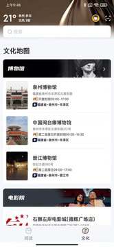 数字泉州本地资讯app官方下载