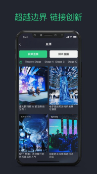 BEYOND EXPO办公会议app官方版 v1.6.0 screenshot 1