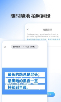 邻国翻译app手机版 v1.0.0 screenshot 4