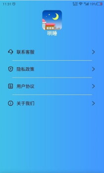 助眠伙伴白噪音睡眠音乐官方版app v21.11.24 screenshot 2