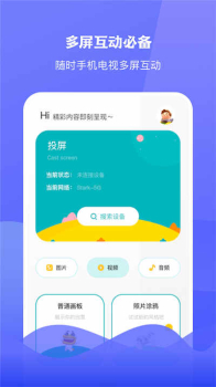圈粉TV投屏app最新版 v1.0 screenshot 3
