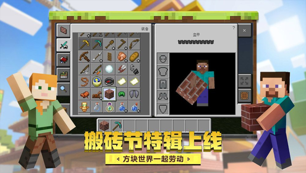 我的世界寒冬探险永恒冰原模组高清手机版 v2.7.5.227892 screenshot 1