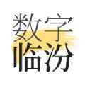 数字临汾读书app官方版