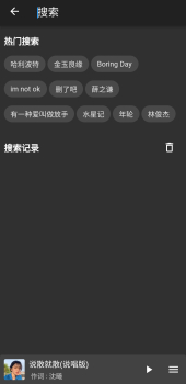 初语音乐播放器手机版app v1.0.1 screenshot 3