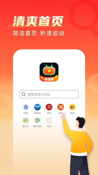 瓜瓜极速版资讯阅读安卓版app