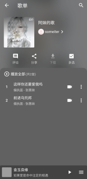 初语音乐播放器手机版app v1.0.1 screenshot 1