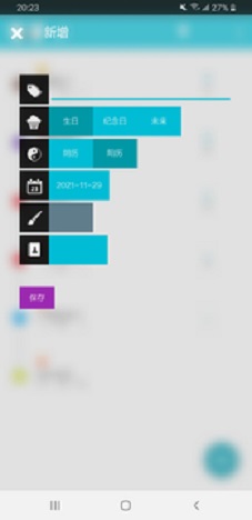 GL系统记账笔记app安卓版