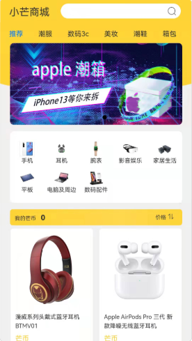 芒小哆潮品好货app官方版