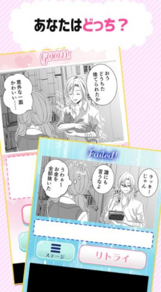 乙女二选一游戏中文版