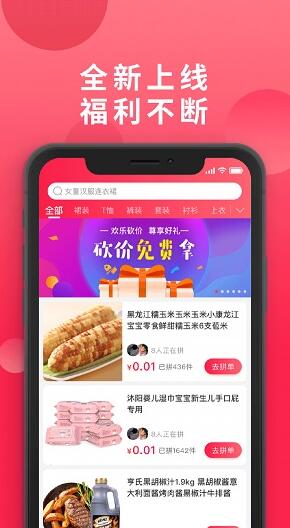 蜂淘汇商城app手机版