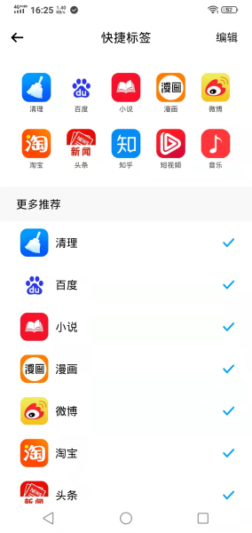 SA浏览器app官方版