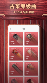 古筝模拟乐器学习训练app官方版 v1.0.0 screenshot 1