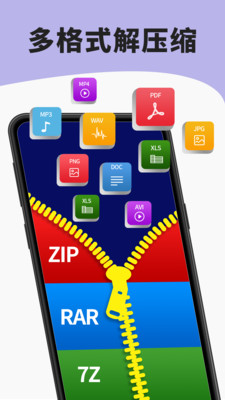 7zip解压缩软件app安卓下载