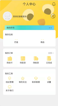 芒小哆潮品好货app官方版 v1.0 screenshot 1