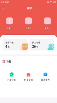 茵肴农乐帮农家乐管理app软件 v1.0.0 screenshot 3