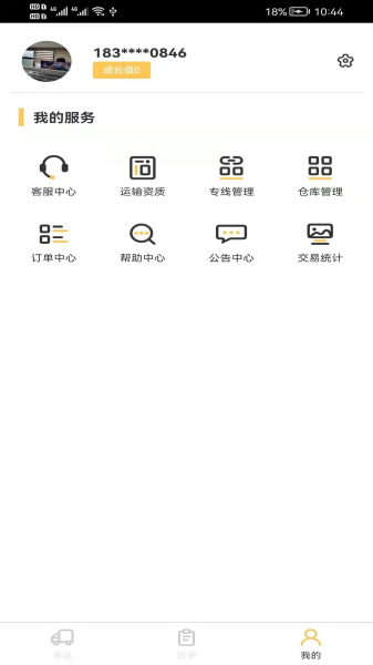 磨叽瘦身相机app官方版