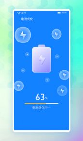 牛牛省电电池管理app下载 v1.0.0 screenshot 1