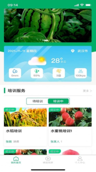 广帮培农业种植培训app官方版 v3.6.0 screenshot 1