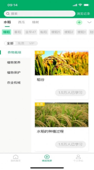 广帮培农业种植培训app官方版 v3.6.0 screenshot 3