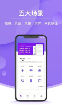 平方取证诉讼软件app官方版 v1.0.0 screenshot 3