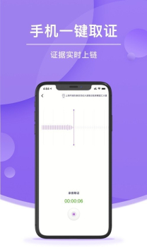 平方取证诉讼软件app官方版 v1.0.0 screenshot 1