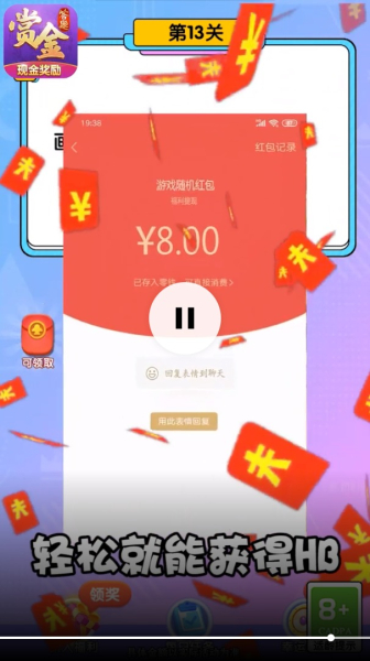 脑洞大开关红包版官方下载