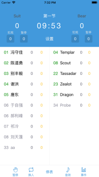 2023篮球助手比赛得分统计app官方版 v4.2.0 screenshot 4