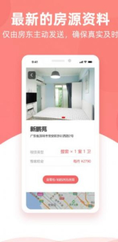 优区生活租房app手机官方版 v1.0 screenshot 3