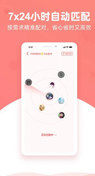 优区生活租房app手机官方版