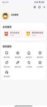 暖通管家管理工具App最新版 v1.0.0 screenshot 4