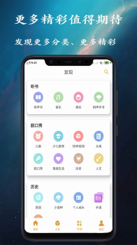 金金相声评书最新版app v1.0.0 screenshot 1