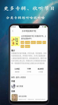 金金相声评书最新版app v1.0.0 screenshot 2