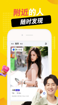 探甜附近交友app手机版 v1.2.0 screenshot 4