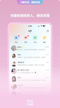 陌洽兴趣交流社交app v1.2.7 screenshot 3