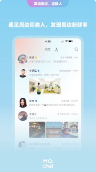 陌洽兴趣交流社交app v1.2.7 screenshot 2