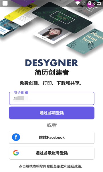 简历和履历创建app最新版