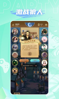 人人派对欢乐聚会app软件 v1.4.6 screenshot 4