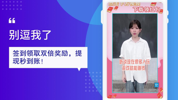 别逗我了游戏领红包版