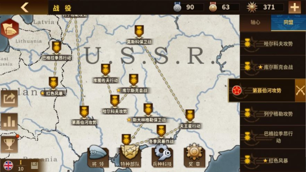钢铁命令将军的荣耀三魔改版最新版