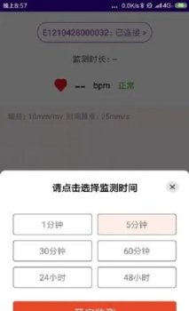 心电监测app手机版 v1.1.15 screenshot 1