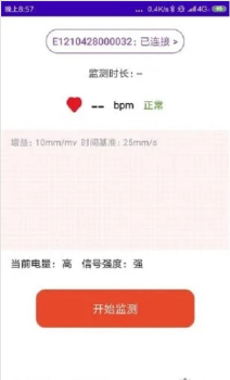 心电监测app手机版 v1.1.15 screenshot 2