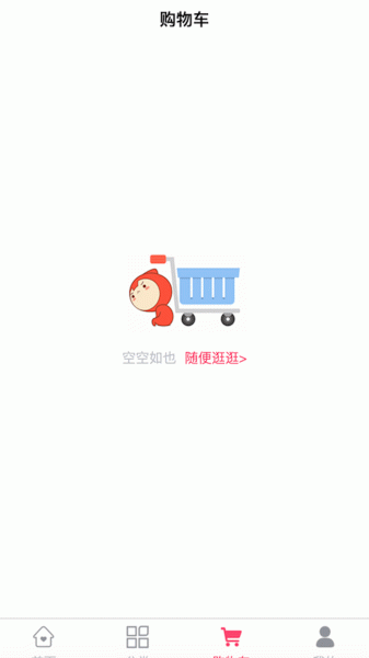 黎惠商城app安卓版