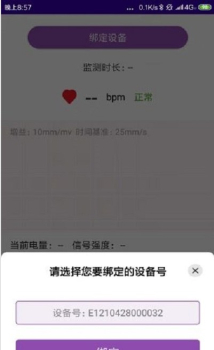 心电监测app手机版 v1.1.15 screenshot 3