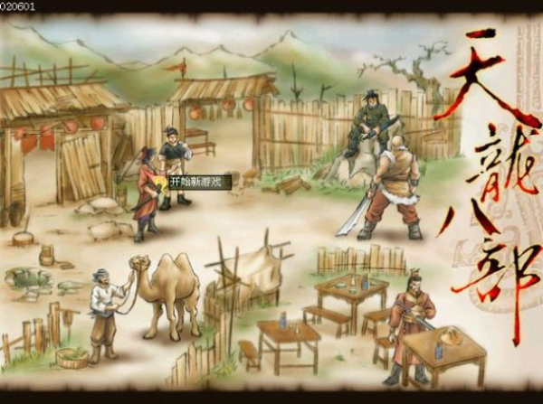天龙八部之天佛降世手游安卓版