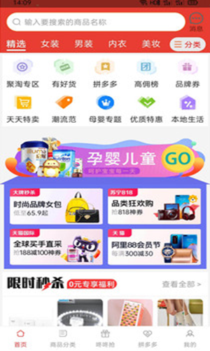 蜜蜂淘优惠券app安卓版