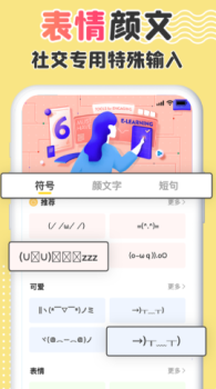 改字体最新版app v1.0.2 screenshot 1