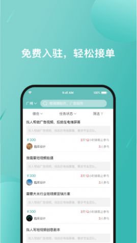 制作人app最新版