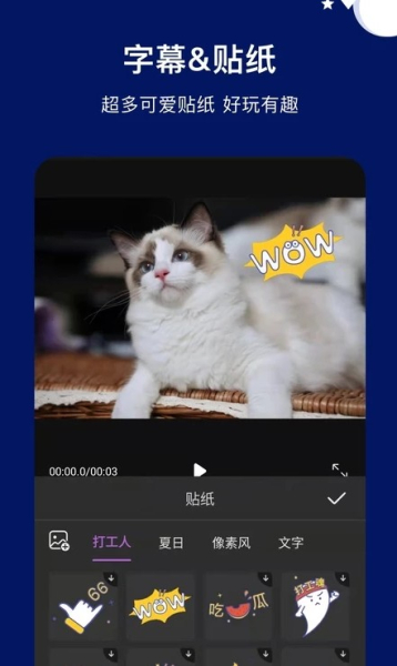 抖微视频剪辑app手机版
