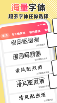 改字体最新版app v1.0.2 screenshot 3