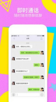 相亲群app官方版 v3.0.1 screenshot 3